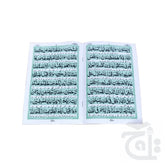 Inner Image Surah Yaseen Translated 16 Pages 87-2K
